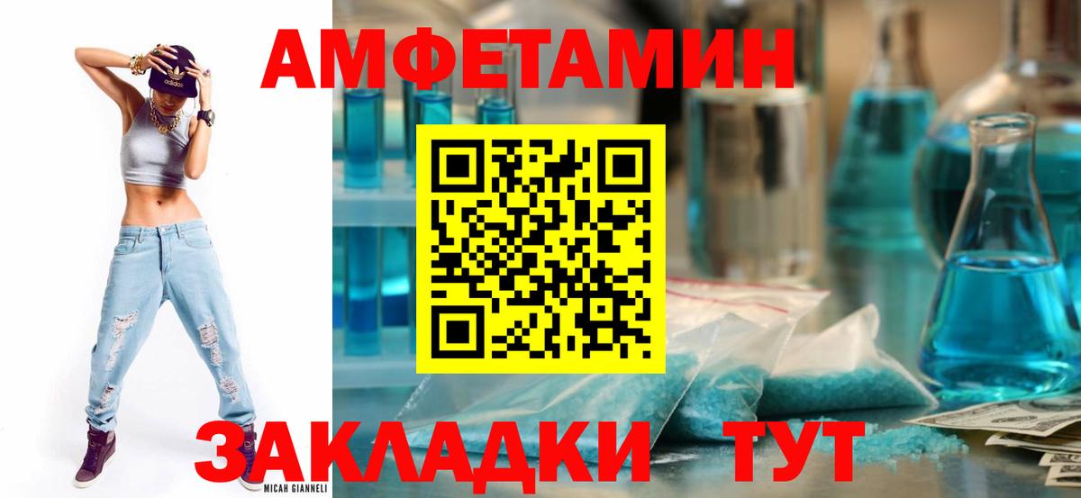 Саратов  Амфетамин 98%  Amphetamine  Амфетамин  Вход с VPN 