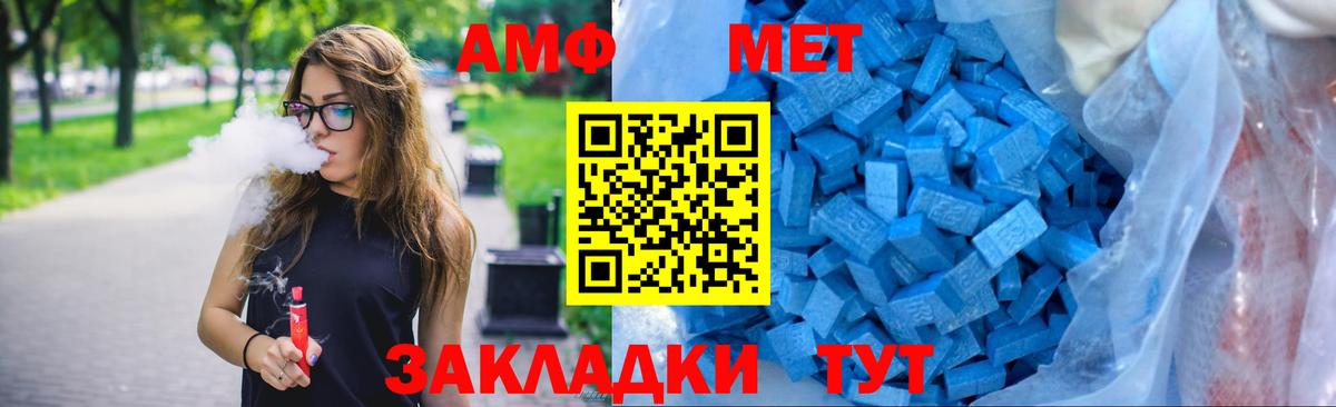 Amphetamine VHQ Саратов