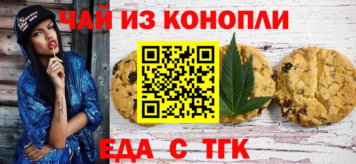 Саратов  Cannafood конопля  Вход с VPN 