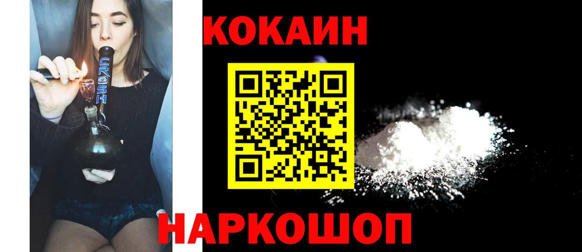 COCAIN FishScale  Кокаин Боливия  Вход с VPN  Саратов 