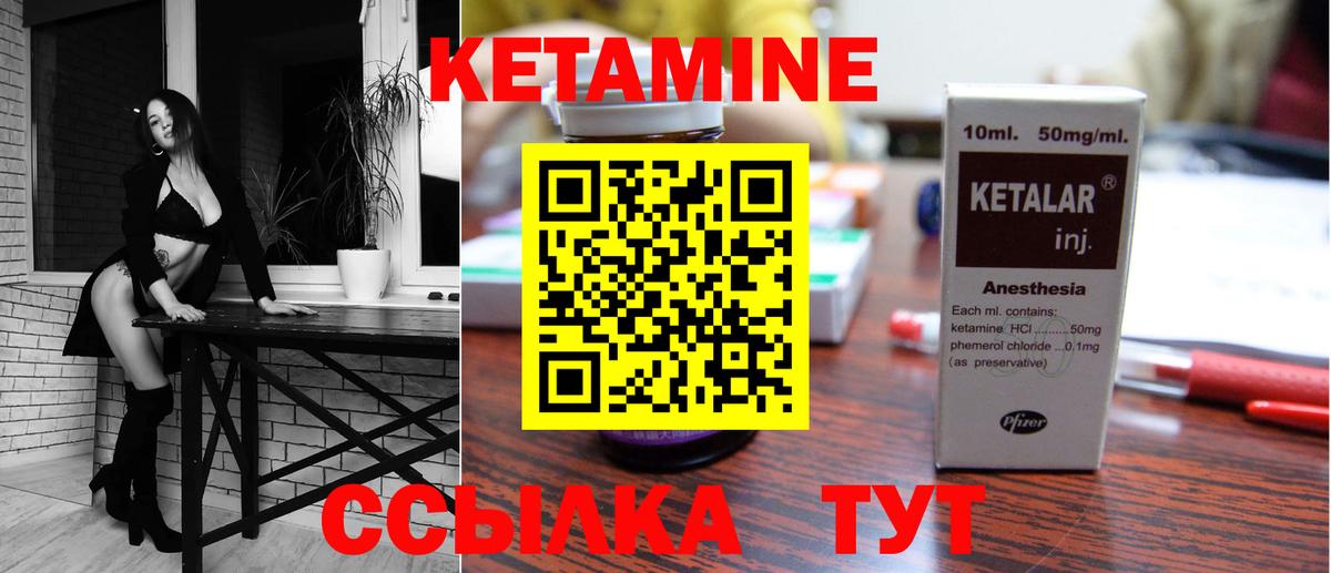 ОМГ ОМГ ссылка  КЕТАМИН VHQ  даркнет телеграм  Саратов  Вход с VPN 