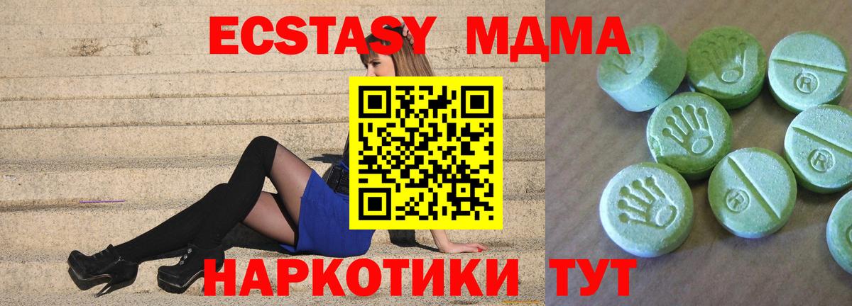 МДМА  Вход с VPN  Саратов  МДМА кристаллы  МДМА кристаллы 