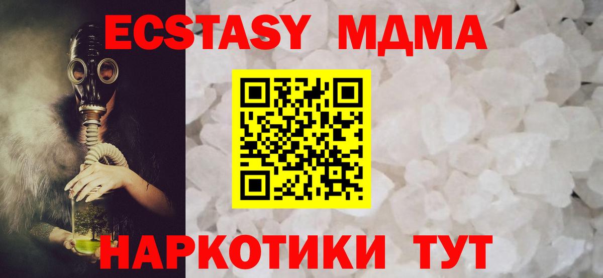 MDMA кристаллы Саратов