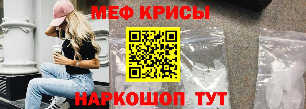 Меф mephedrone  Вход с VPN  МЯУ-МЯУ mephedrone  Меф  купить  цена  Саратов 