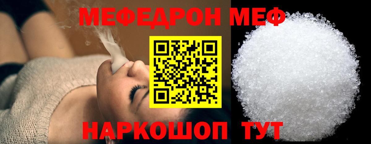 Мефедрон мука Саратов