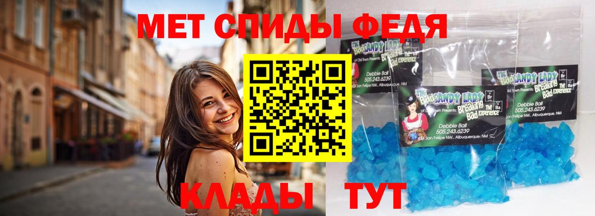Метамфетамин Methamphetamine  Первитин  Саратов  Вход с VPN 