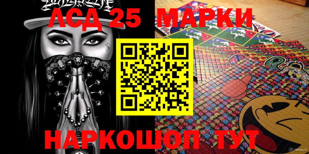 Наркотические марки 1,5мг Саратов
