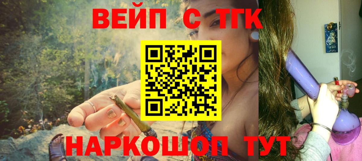 наркота  Вход с VPN  Саратов  Дистиллят ТГК концентрат 