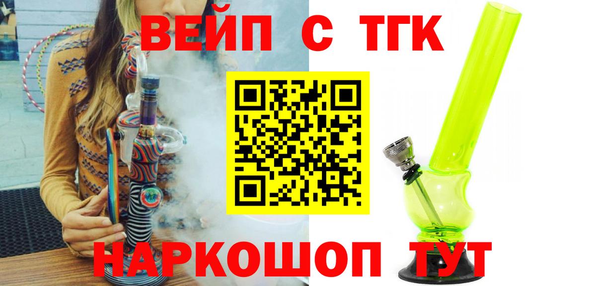 ТГК гашишное масло Саратов